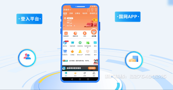 东丽区电力供需平台MG动画制作_电力系统可视化动画设计_智慧电网数字化宣传动画_电网科普动画_